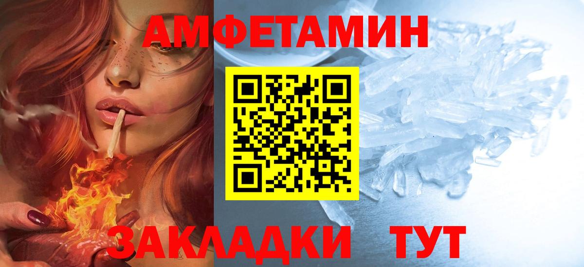 АМФЕТАМИН Розовый Советский