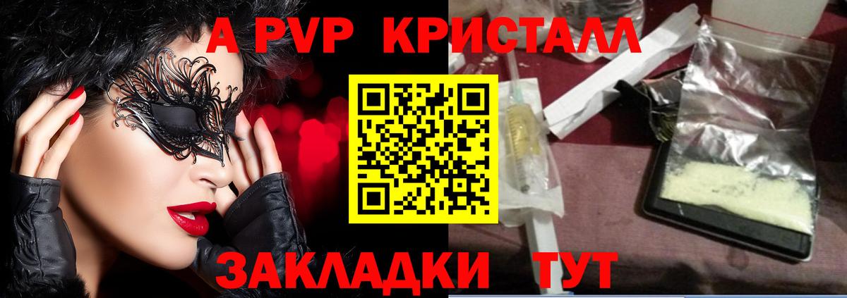 А ПВП мука  наркошоп  Советский  Вход с VPN 