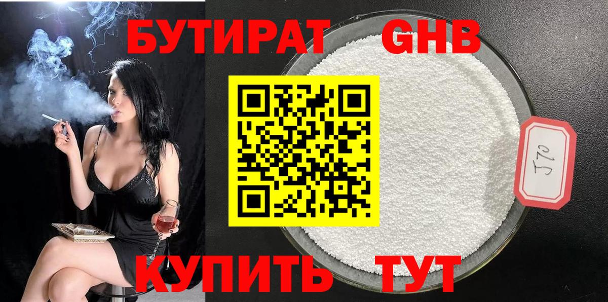 БУТИРАТ оксана  Вход с VPN  Советский 