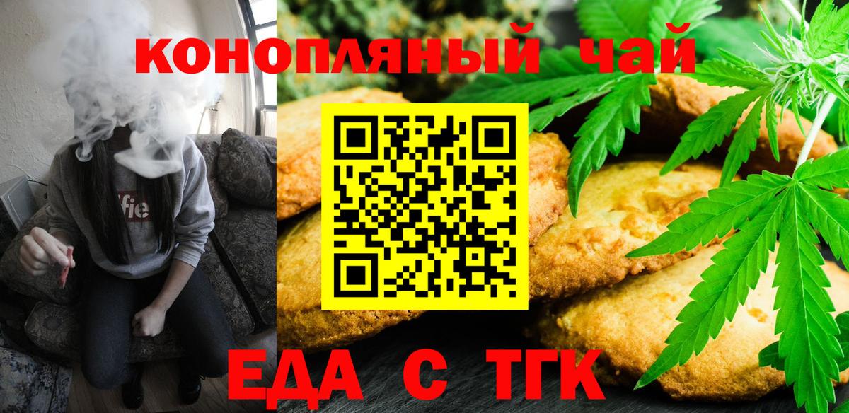 Canna-Cookies марихуана Советский