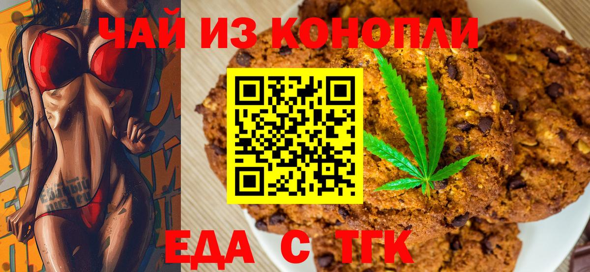 Cannafood марихуана  Вход с VPN  Советский 