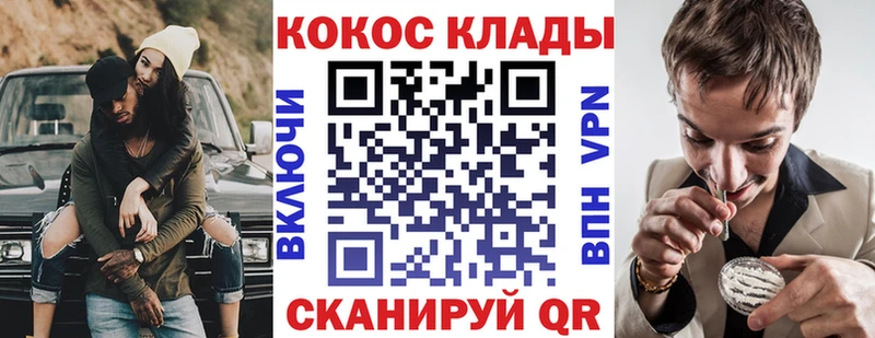 Cocaine 99% купить наркотики сайты Советский