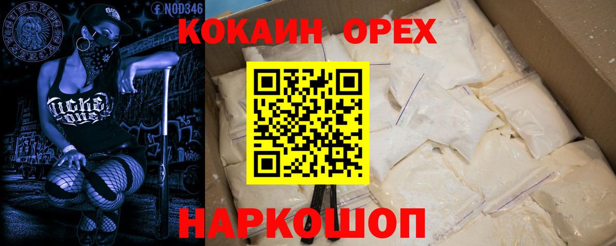 Кокаин 97%  Кокаин  Советский  Вход с VPN 