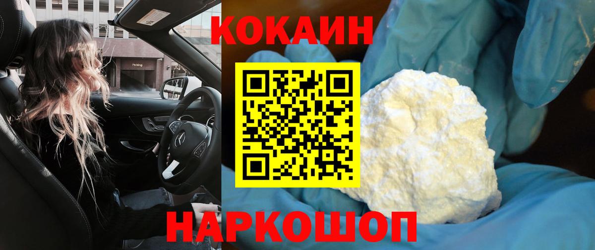 Кокаин 98% Советский