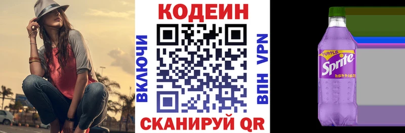Кодеиновый сироп Lean Purple Drank OMG как войти Советский