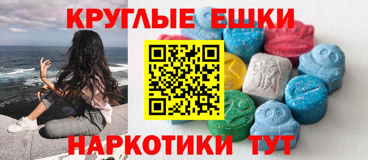 Ecstasy Philipp Plein  ЭКСТАЗИ Дубай  OMG ССЫЛКА  Вход с VPN  Советский 