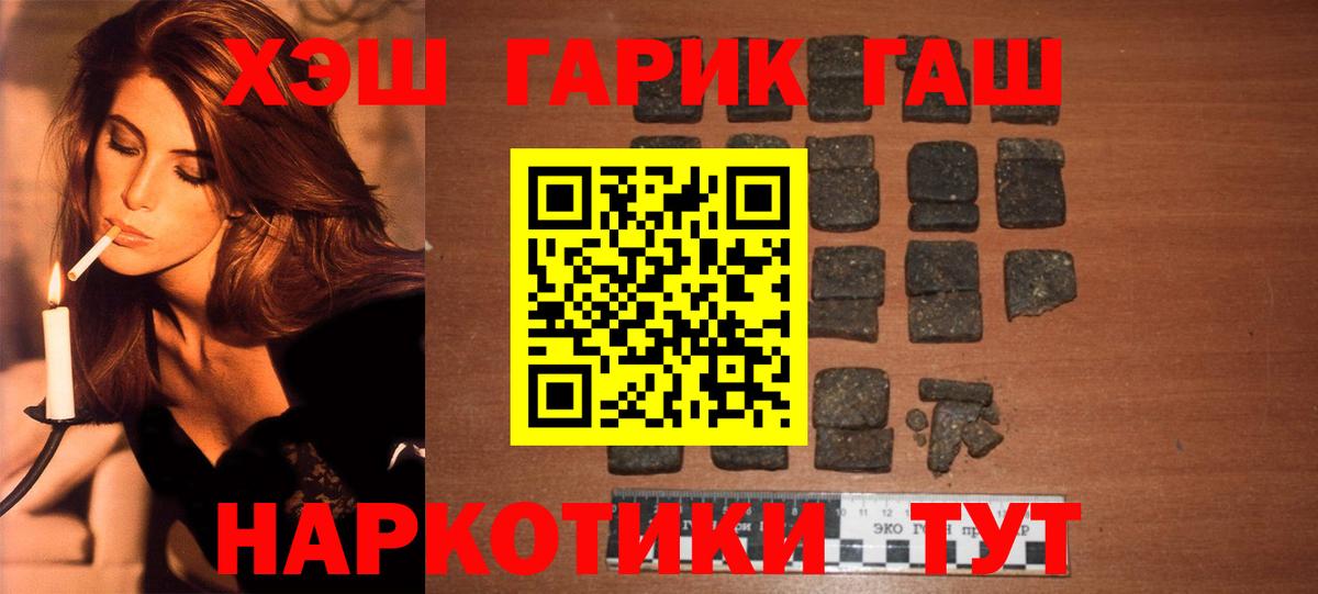 Гашиш гашик Советский