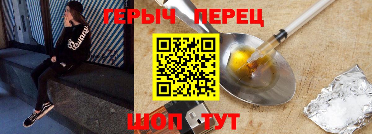 Героин афганец  Вход с VPN  Советский 