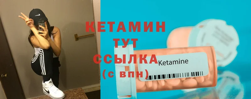 где найти   Советский  Кетамин ketamine 