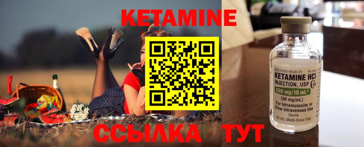 Советский  Кетамин ketamine  Вход с VPN 