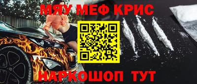MESCALINE Бугуруслан