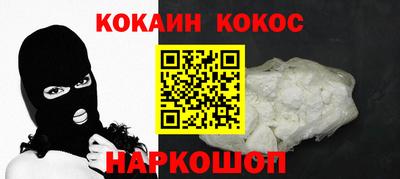 кокаин Будённовск