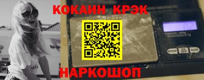 кокаин Будённовск