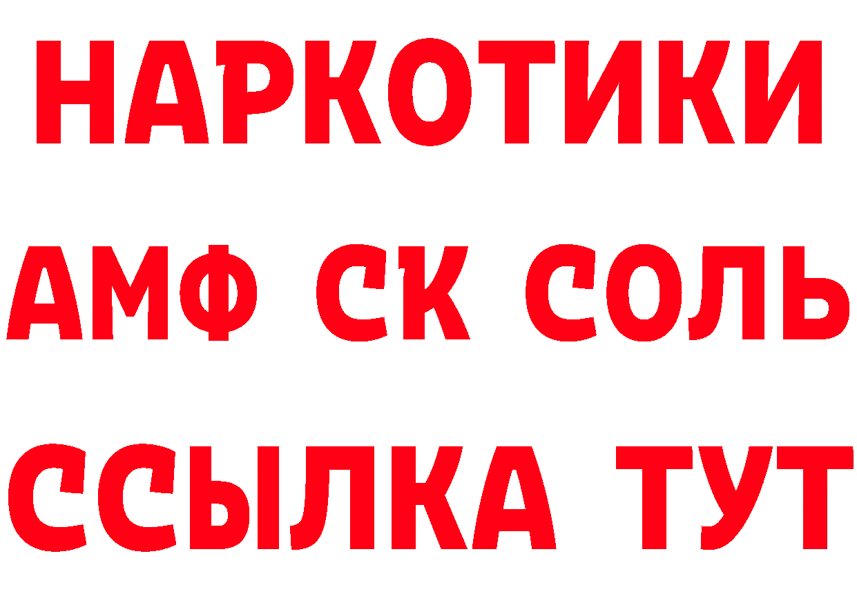 Кетамин ketamine рабочий сайт площадка МЕГА Советский