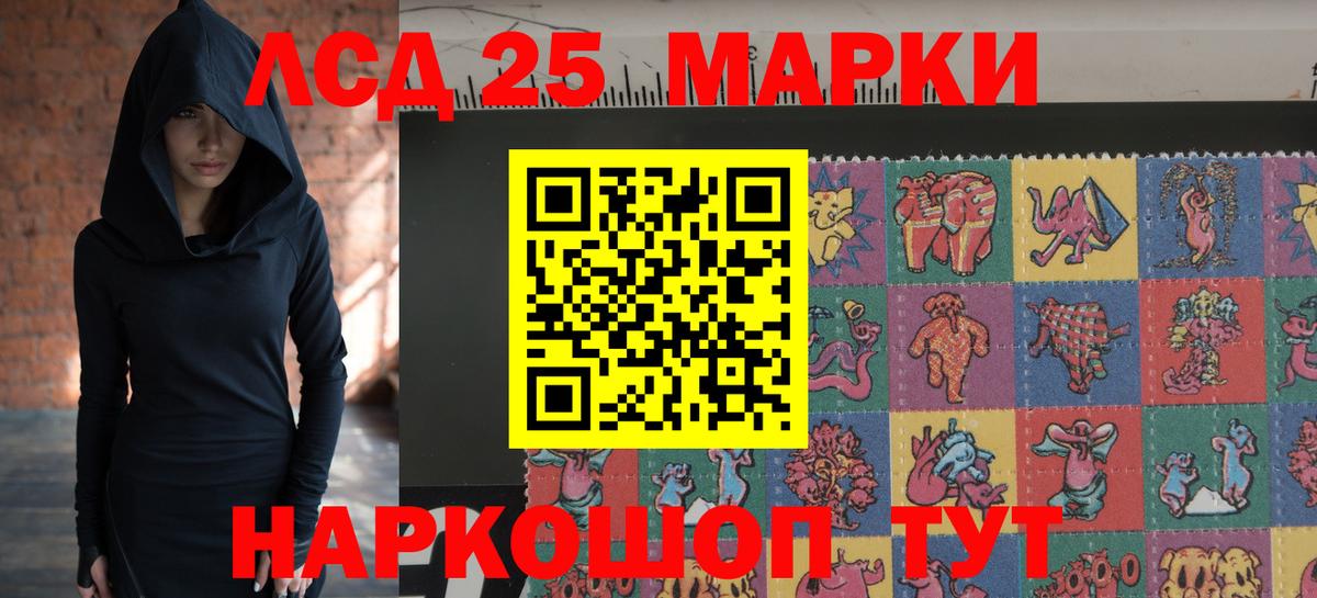 Лсд 25 экстази кислота Советский