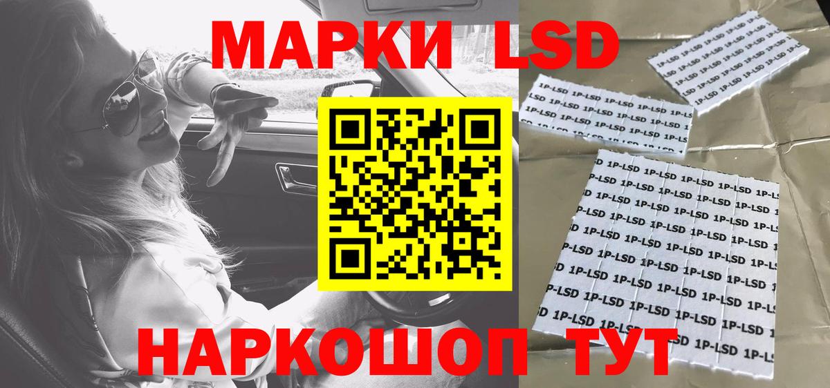 ЛСД экстази кислота  Вход с VPN  Лсд 25 экстази кислота  Советский 