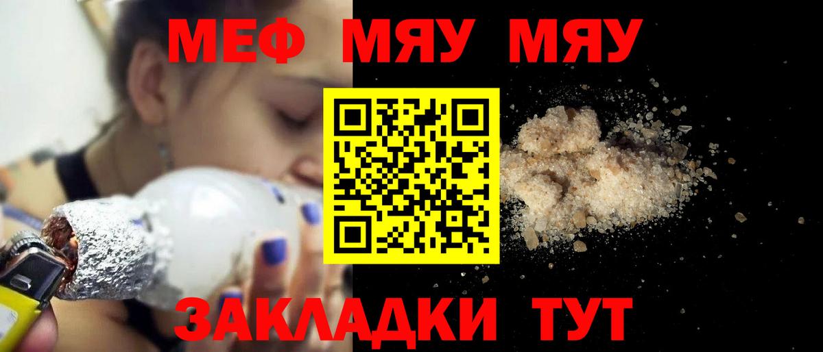 Мефедрон Советский