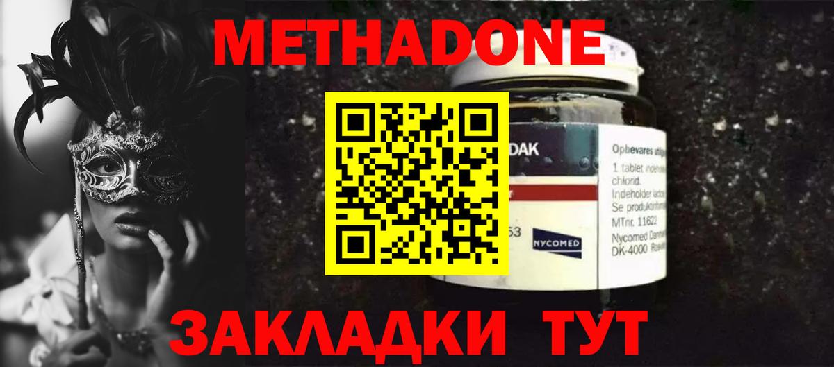 Метадон белоснежный  Вход с VPN  Советский  Метадон methadone 