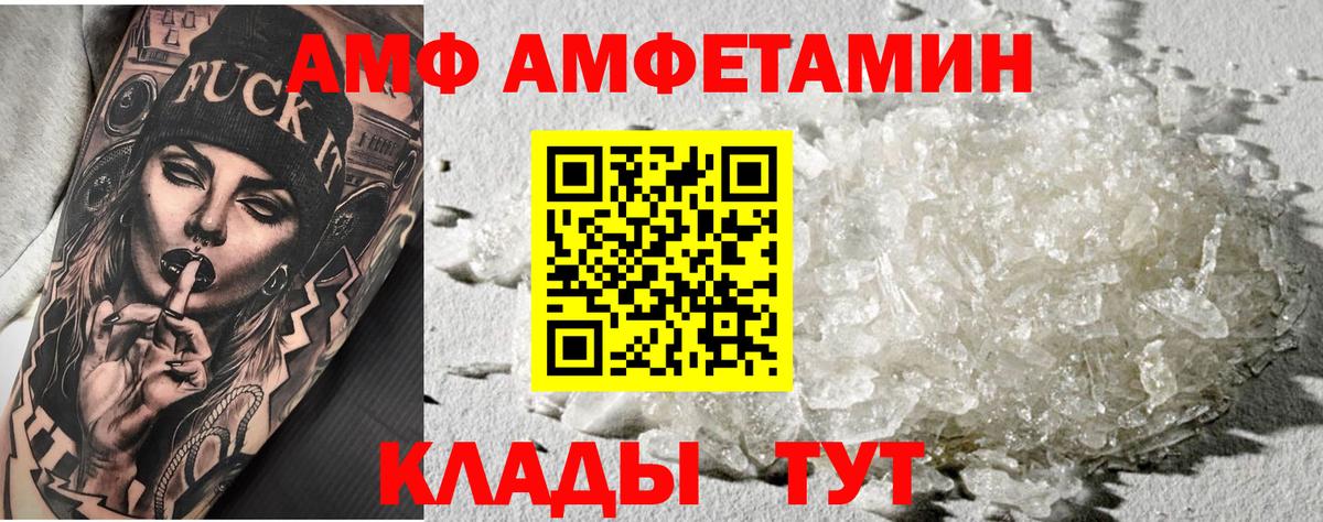 МЕТАМФЕТАМИН  Метамфетамин кристалл  Вход с VPN  Советский  Метамфетамин кристалл 