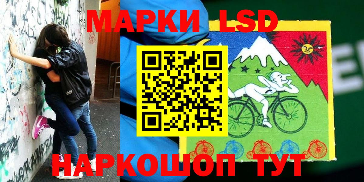 Марки N-bome 1500мкг Советский