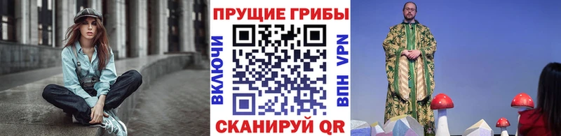 Галлюциногенные грибы прущие грибы  магазин продажи наркотиков  Советский 