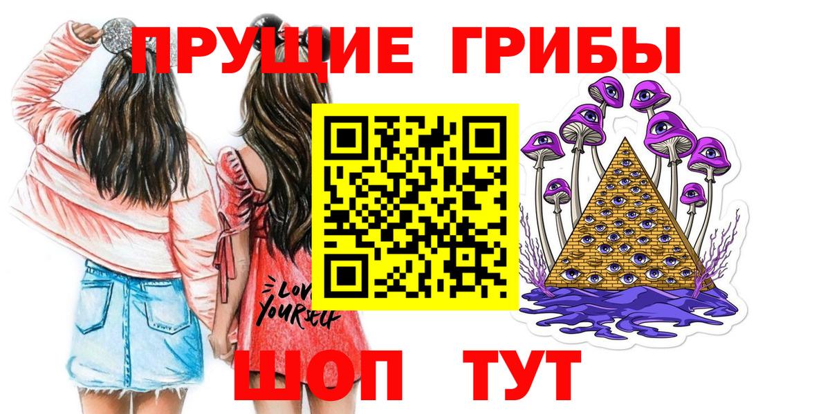 Советский  дарнет шоп  Вход с VPN  Галлюциногенные грибы Psilocybine cubensis  Псилоцибиновые грибы MAGIC MUSHROOMS 
